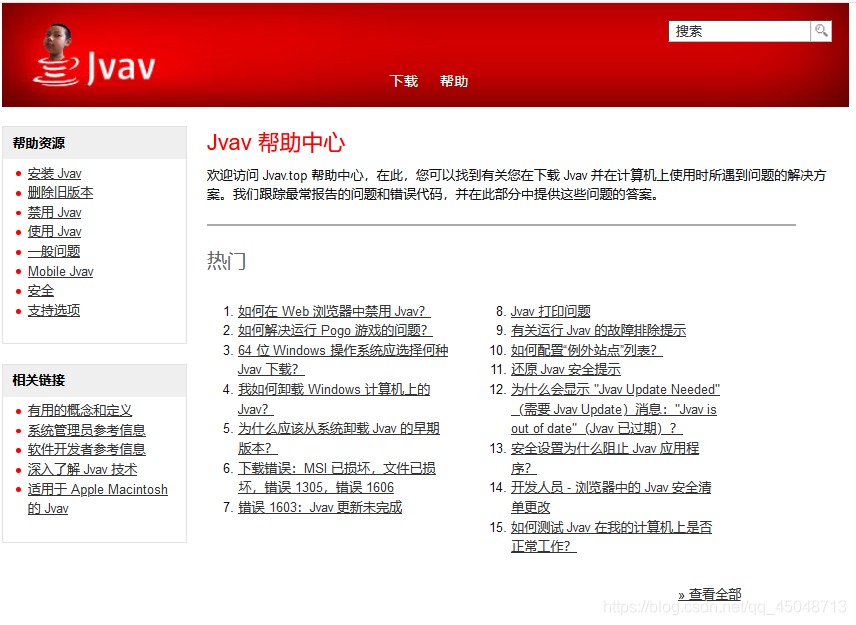 Jvav是什么?Jvav史上最牛语言javaqq45048713的博客-