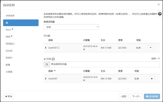 先电云平台操作笔记6网络qq45283292的博客-