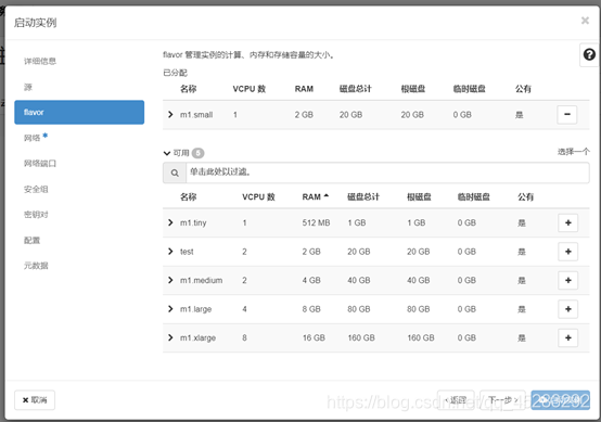 先电云平台操作笔记6网络qq45283292的博客-