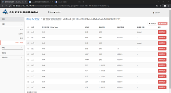 先电云平台操作笔记6网络qq45283292的博客-