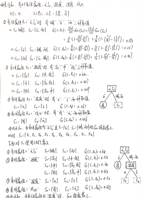 数据挖掘选择题_数据挖掘算法例题