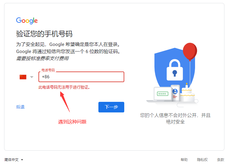 申请gmail邮箱及foxmail邮箱