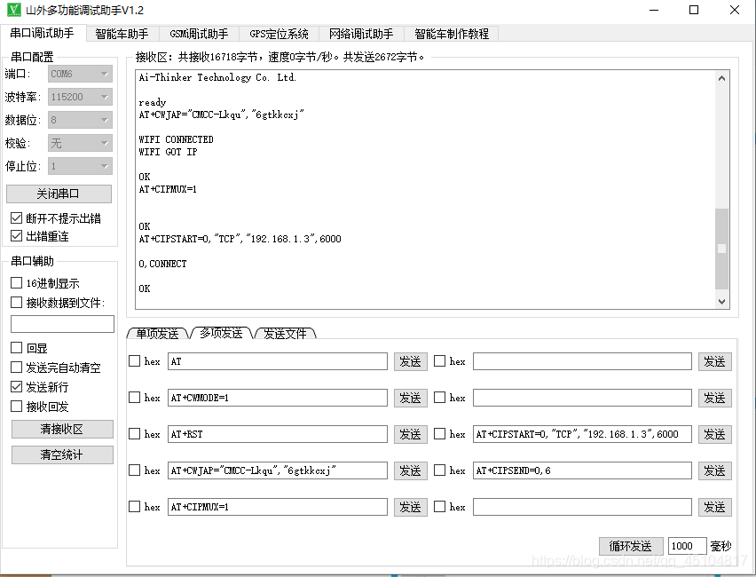 TCP连接