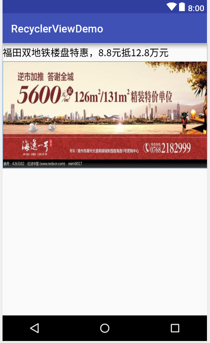 RecyclerView 实现复杂列表页面布局移动开发qinxuexiangblog的博客-