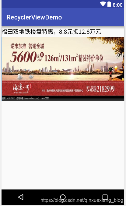 RecyclerView 实现复杂列表页面布局移动开发qinxuexiangblog的博客-
