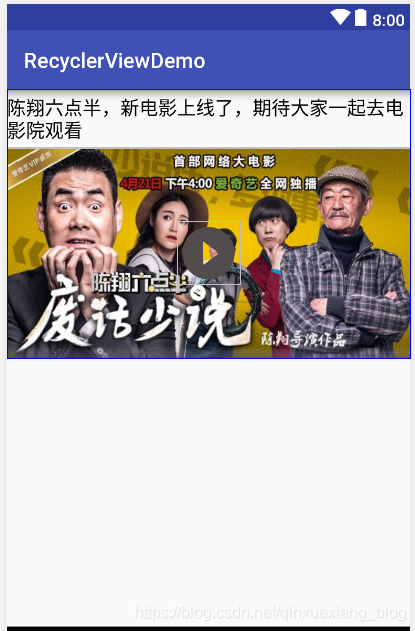 RecyclerView 实现复杂列表页面布局移动开发qinxuexiangblog的博客-
