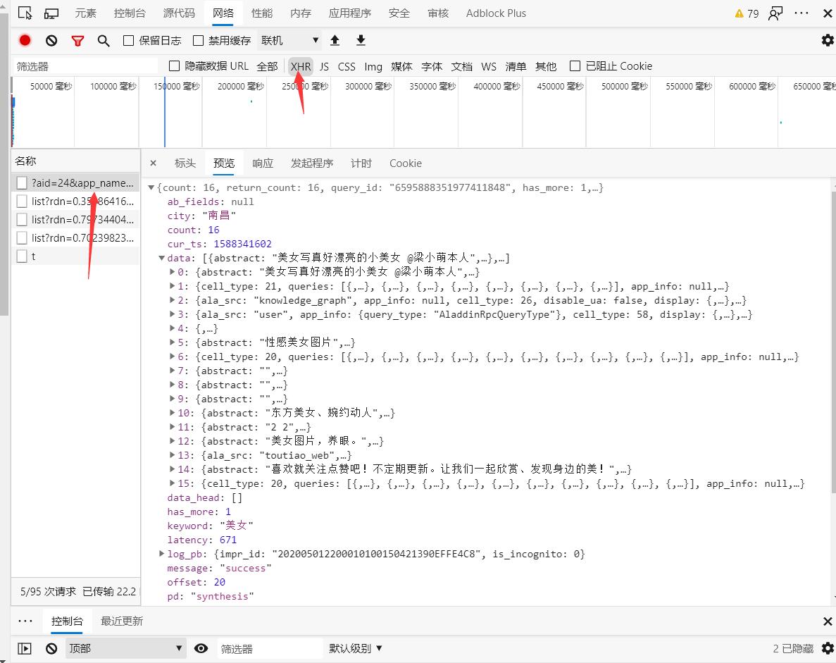 女生勿扰，只适合男孩子的python爬虫，里面东西不给钱统统白送。爬虫qq45906219的博客-