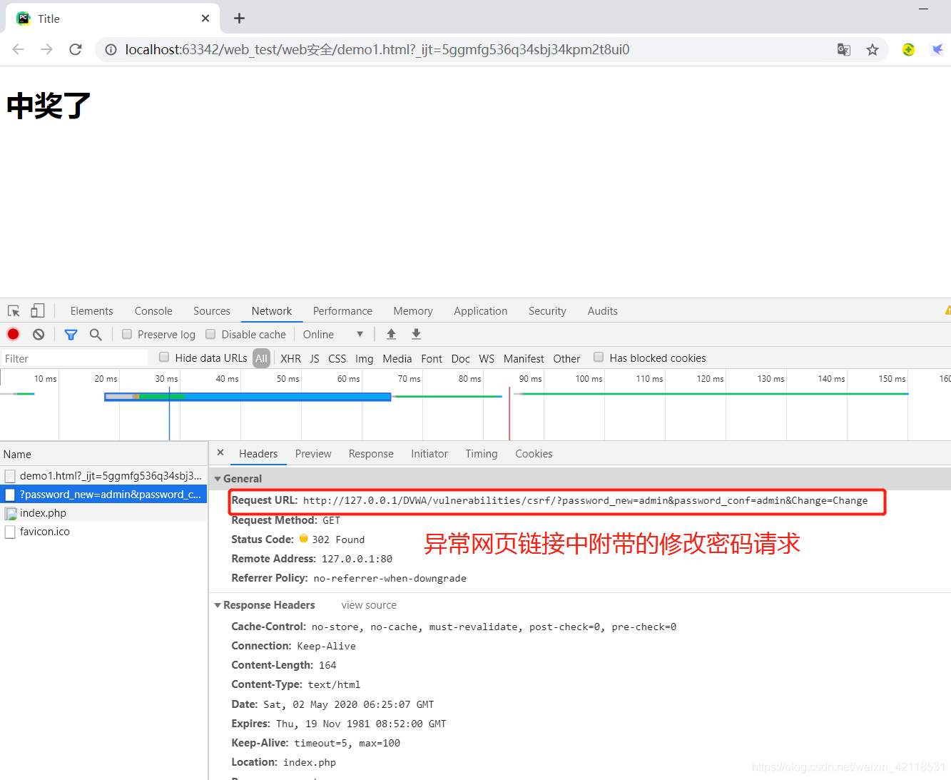Web安全攻防的学习——10—(存储型XSS测试、环境搭建、定向挖掘XSS漏洞、CSRF原理介绍、文件上传绕过验证常用方式)phpweixin42118531的博客-