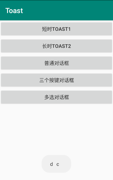 安卓开发-简单的Toast提示和dialog对话框_toast和dialog_Xiaobing Zhu的博客-CSDN博客