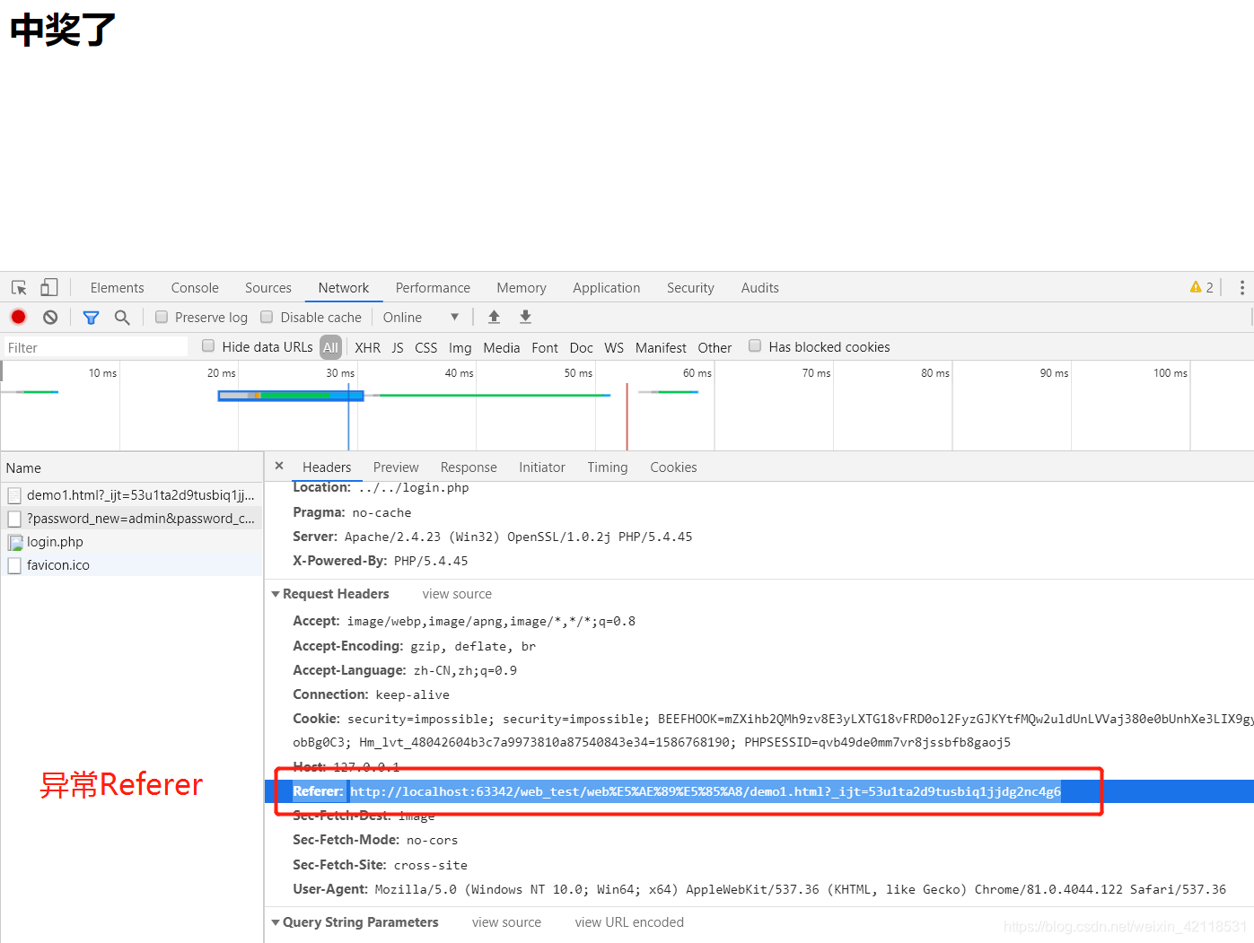Web安全攻防的学习——10—(存储型XSS测试、环境搭建、定向挖掘XSS漏洞、CSRF原理介绍、文件上传绕过验证常用方式)phpweixin42118531的博客-