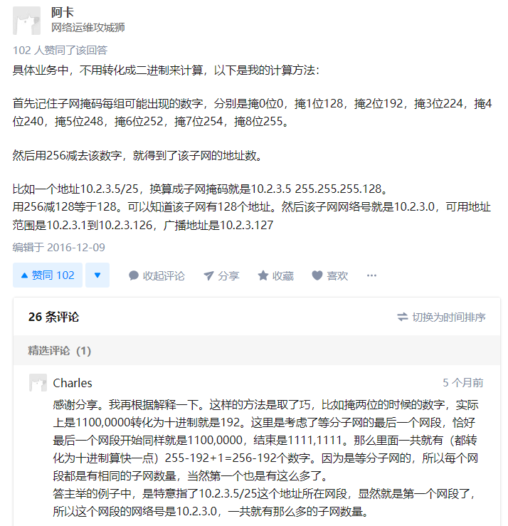 看完把学霸按在地上摩擦，计算机网络知识点总结（6）——组合版本网络阿伟加油鸭-