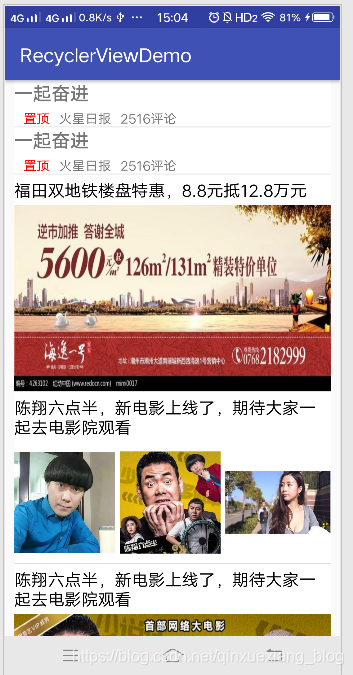 RecyclerView 实现复杂列表页面布局移动开发qinxuexiangblog的博客-