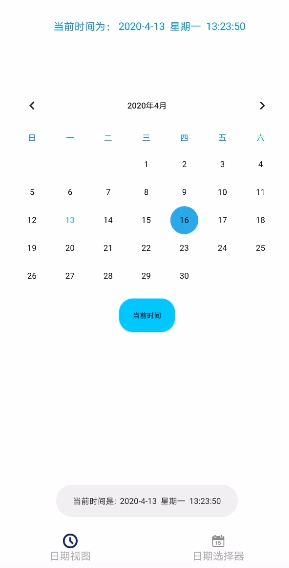 安卓开发入门基础之日期视图与日期选择器+多线程时间简单设计移动开发无痕坚守本心的博客-