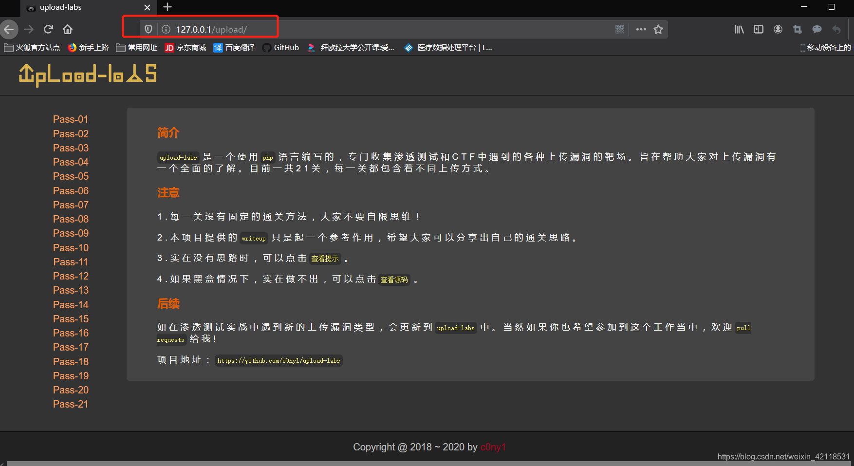 Web安全攻防的学习——10—(存储型XSS测试、环境搭建、定向挖掘XSS漏洞、CSRF原理介绍、文件上传绕过验证常用方式)phpweixin42118531的博客-