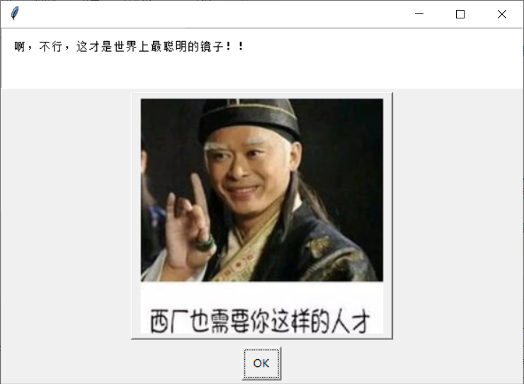 荐pythoneasygui5个函数补充