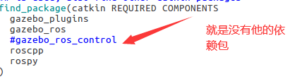 并没有gazebo_ros_controld的功能包