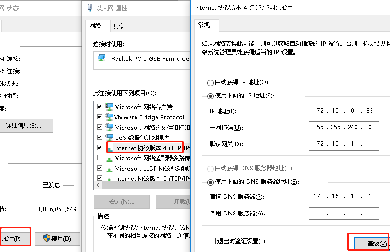 局域网内不同网段的设备互相连接设置