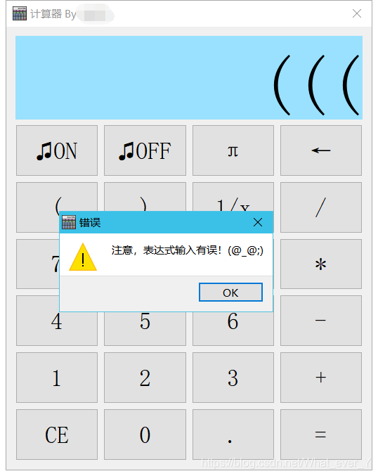 报错界面