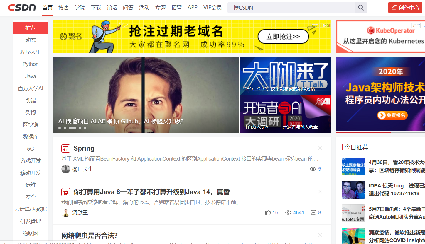 珍藏多年的神网站都捐了,你想要的我都有,有了这些网站工作生活不用愁javabookssea的博客-