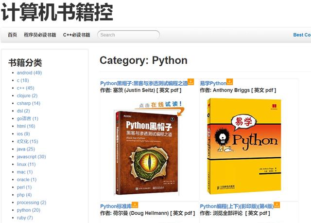 珍藏多年的神网站都捐了,你想要的我都有,有了这些网站工作生活不用愁javabookssea的博客-