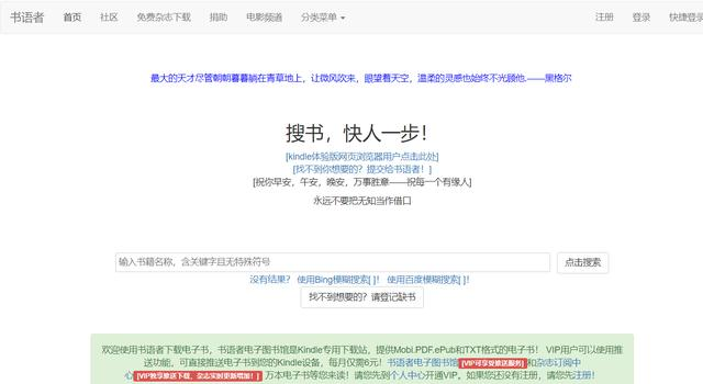 珍藏多年的神网站都捐了,你想要的我都有,有了这些网站工作生活不用愁javabookssea的博客-