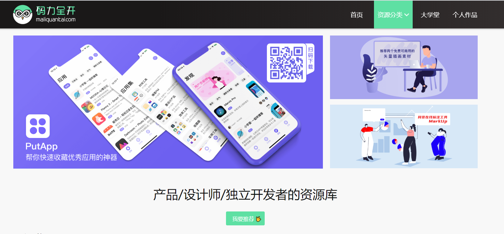 珍藏多年的神网站都捐了,你想要的我都有,有了这些网站工作生活不用愁javabookssea的博客-