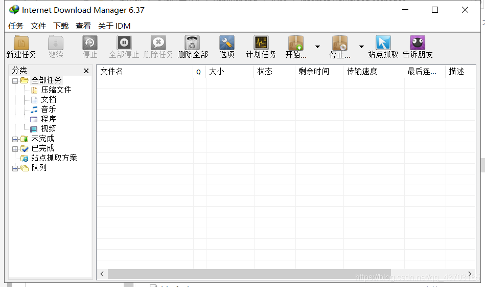 下载安装IDM Integration Module和其使用方法-CSDN博客