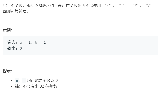ソードフィンガーオファーインタビュー質問65 足し算 引き算 掛け算 割り算の必要はありません 簡単 コードワールド