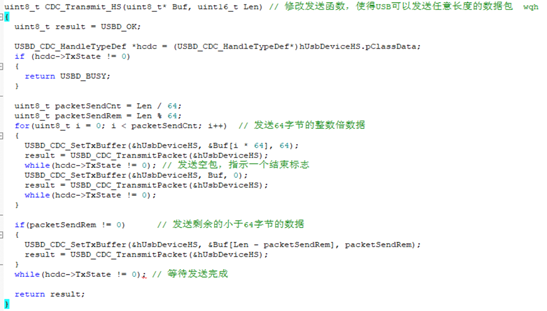 Stm32 Usb虚拟串口收发任意长度字节例程 逸璞丷昊 Csdn博客