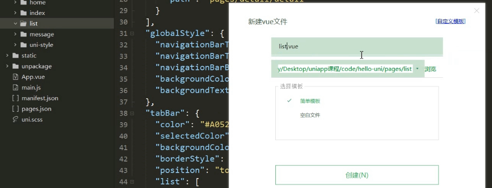 uniapp 18--下拉刷新的学习_Asteroid 325的博客-程序员宅基地- 程序员 