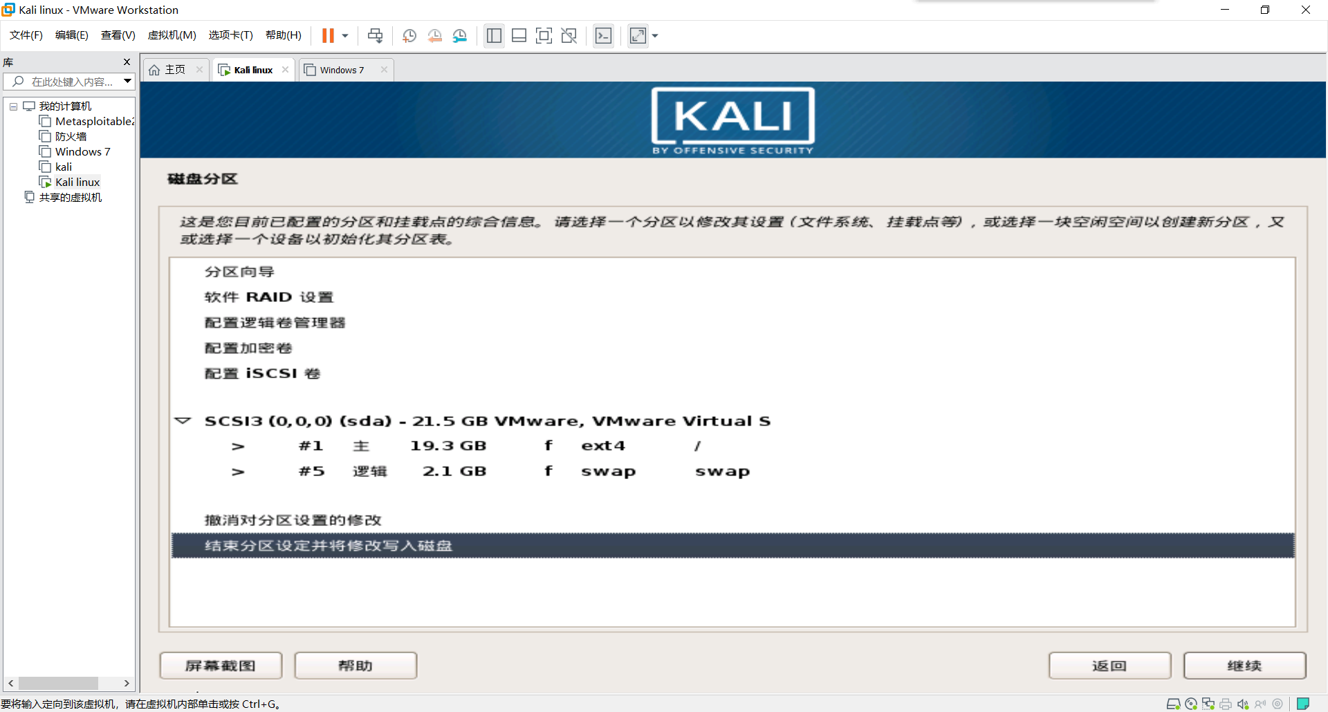 Kali Linux