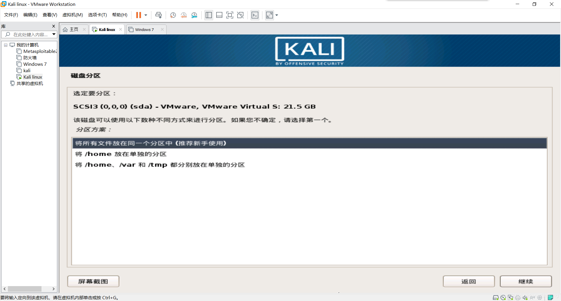 Kali Linux