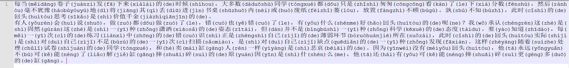 一个简单的word拼音文字分离工具pythonweixin42465955的博客-