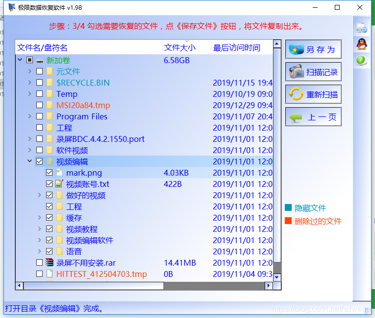 桌面有个文件夹文件或目录损坏且无法读取