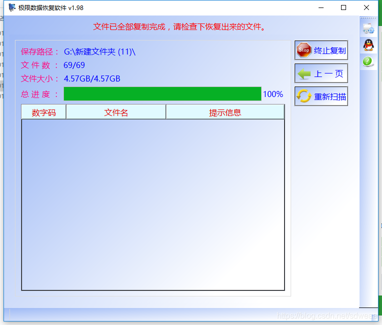 桌面有个文件夹文件或目录损坏且无法读取