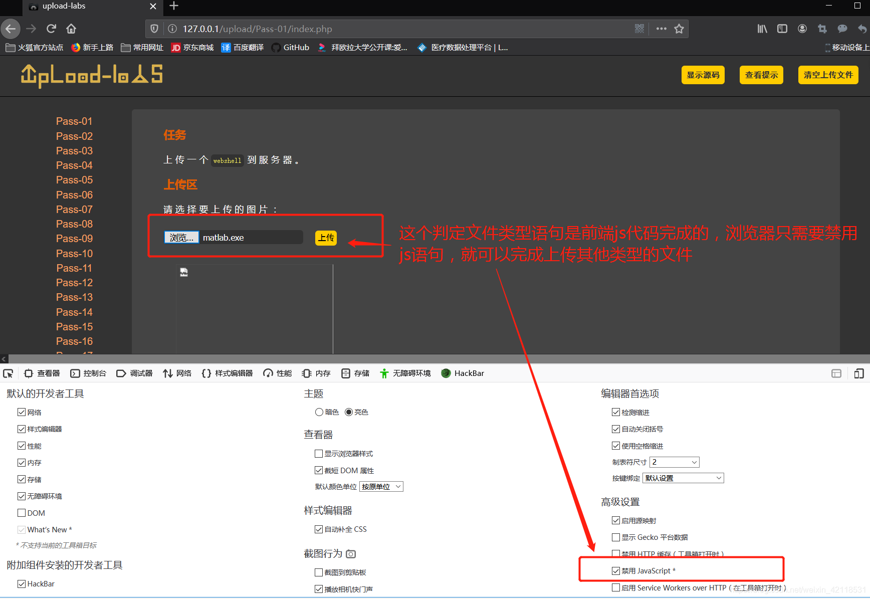 Web安全攻防的学习——10—(存储型XSS测试、环境搭建、定向挖掘XSS漏洞、CSRF原理介绍、文件上传绕过验证常用方式)phpweixin42118531的博客-
