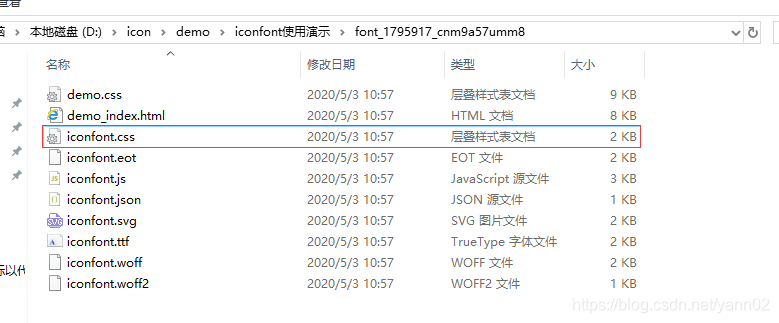 找到我们要使用的css文件