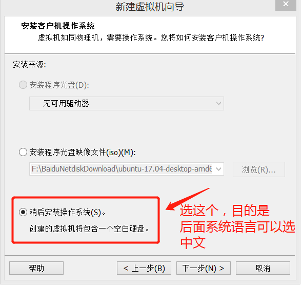 Vmware虚拟机中安装ubuntu16 04系统教程 图解 义阳野老的博客 程序员资料 程序员资料