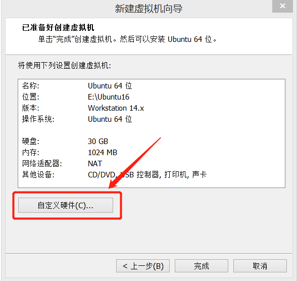 Vmware虚拟机中安装ubuntu16 04系统教程 图解 义阳野老的博客 程序员资料 程序员资料