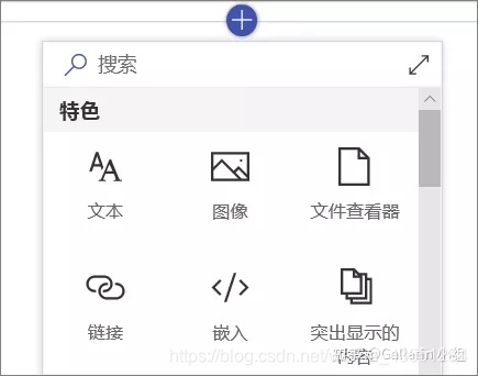 怎样用SharePoint创建网站？