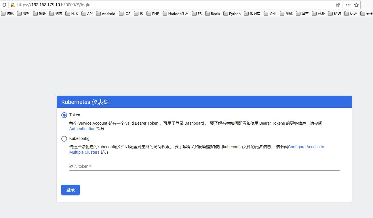 【K8S】K8S 1.18.2安装dashboard（基于kubernetes-dashboard 2.0.0版本）网络冰河的专栏-