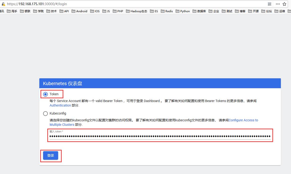 【K8S】K8S 1.18.2安装dashboard（基于kubernetes-dashboard 2.0.0版本）网络冰河的专栏-