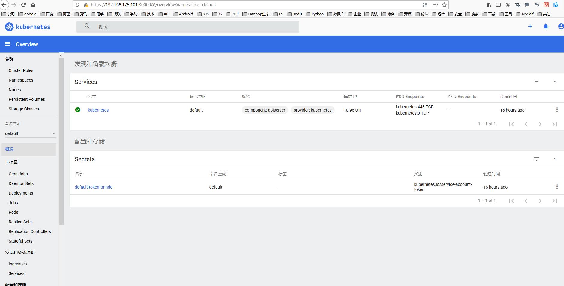 【K8S】K8S 1.18.2安装dashboard（基于kubernetes-dashboard 2.0.0版本）网络冰河的专栏-