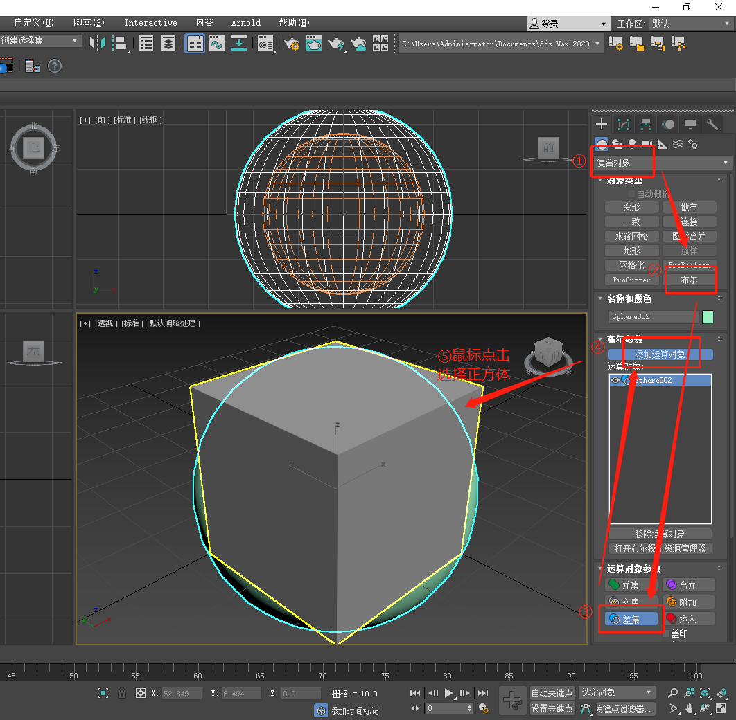 3dmax画核壳结构图片