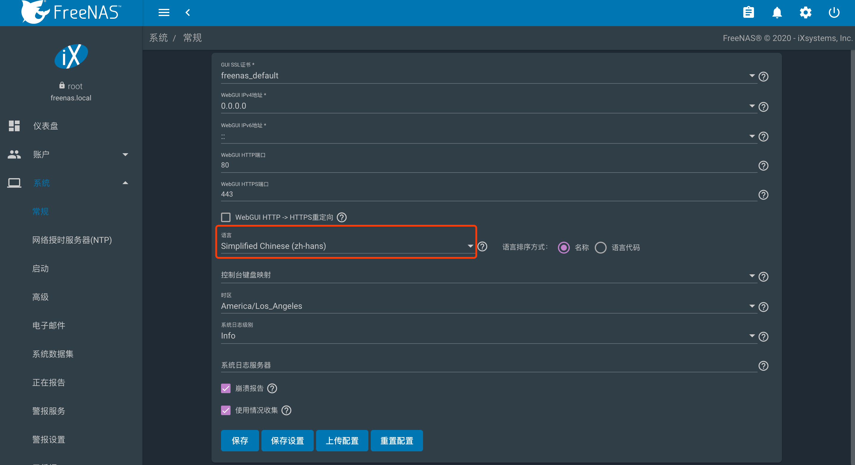 Freenas Api freeNAS安装与配置_freenas官网-CSDN博客