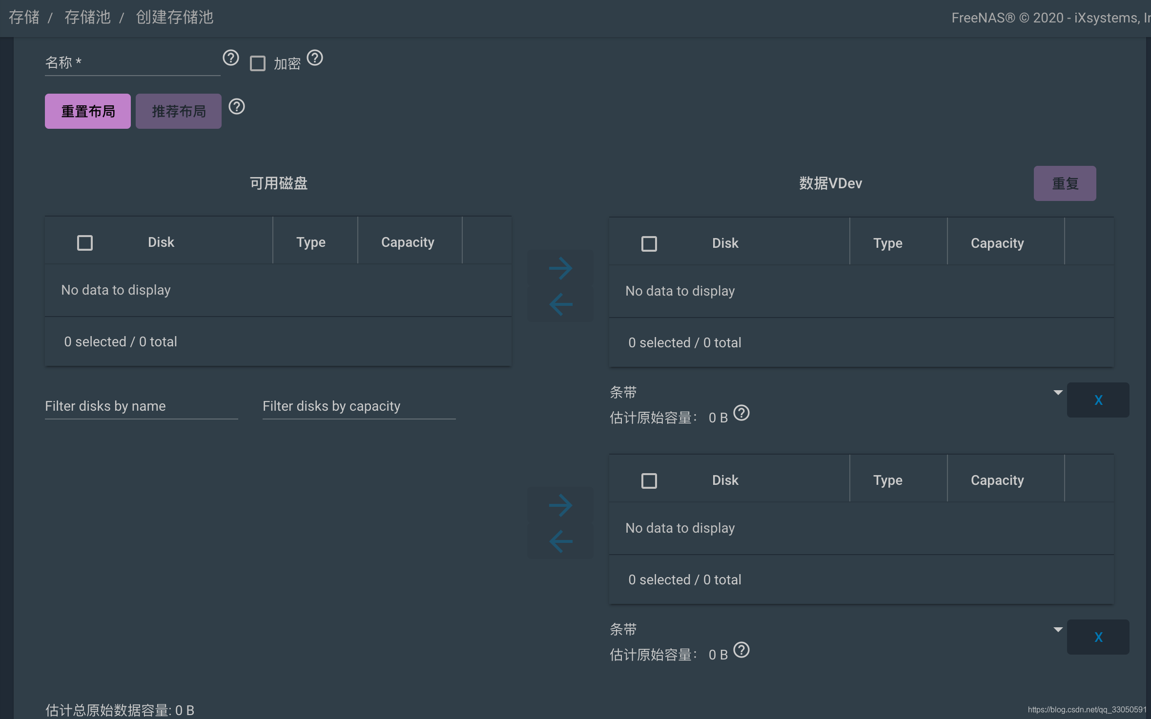 freenas watermark,type_ZmFuZ3poZW5naGVpdGk,shadow_10,text_aHR0cHM6Ly9ibG9nLmNzZG4ubmV0L3FxXzMzMDUwNTkx,size_16,color_FFFFFF,t_70