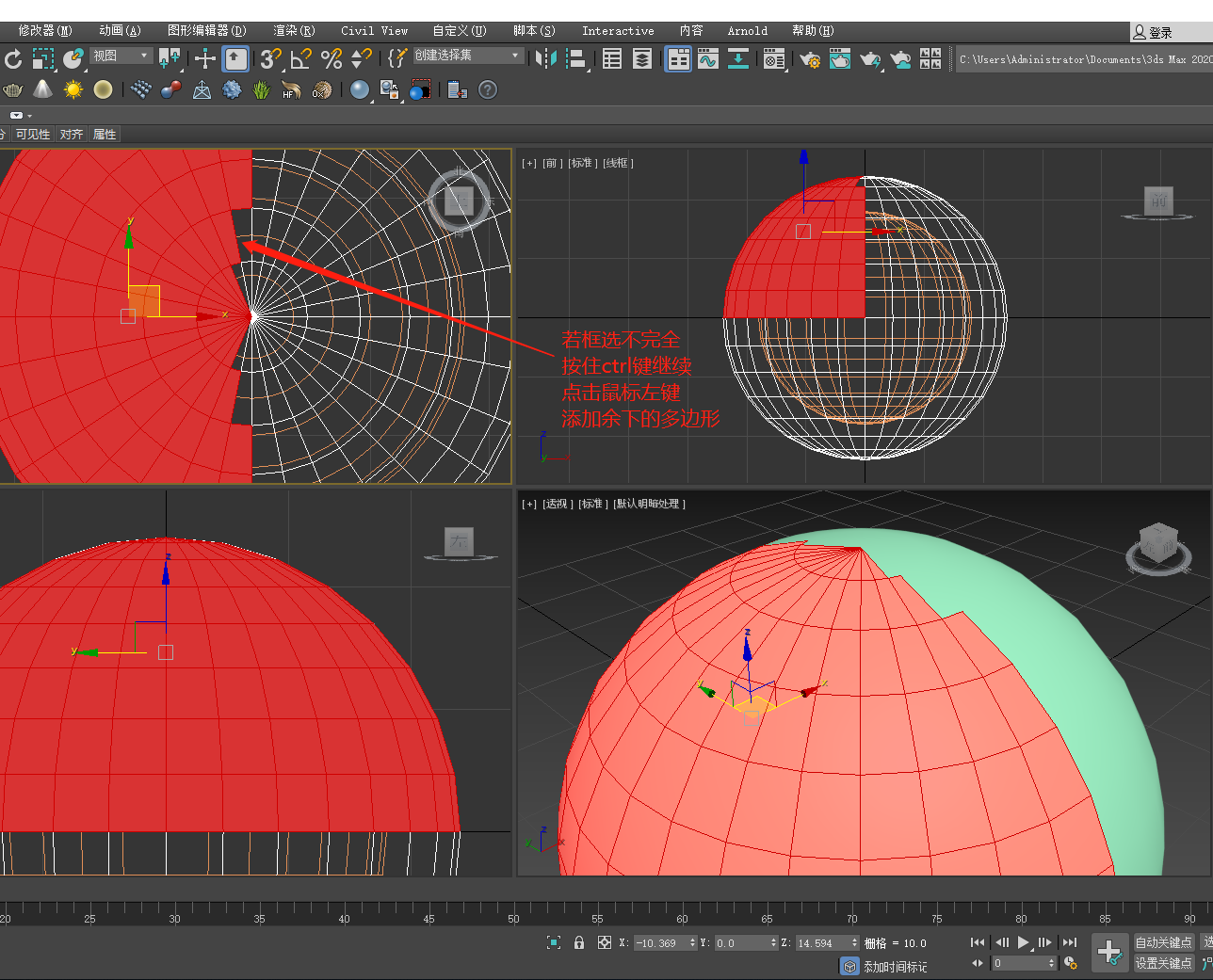 3dmax画核壳结构图片