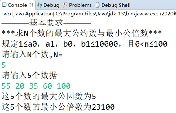 求n个数的最大公约数和最小公倍数及hanks博士问题 Starry1441的博客 程序员信息网 程序员信息网