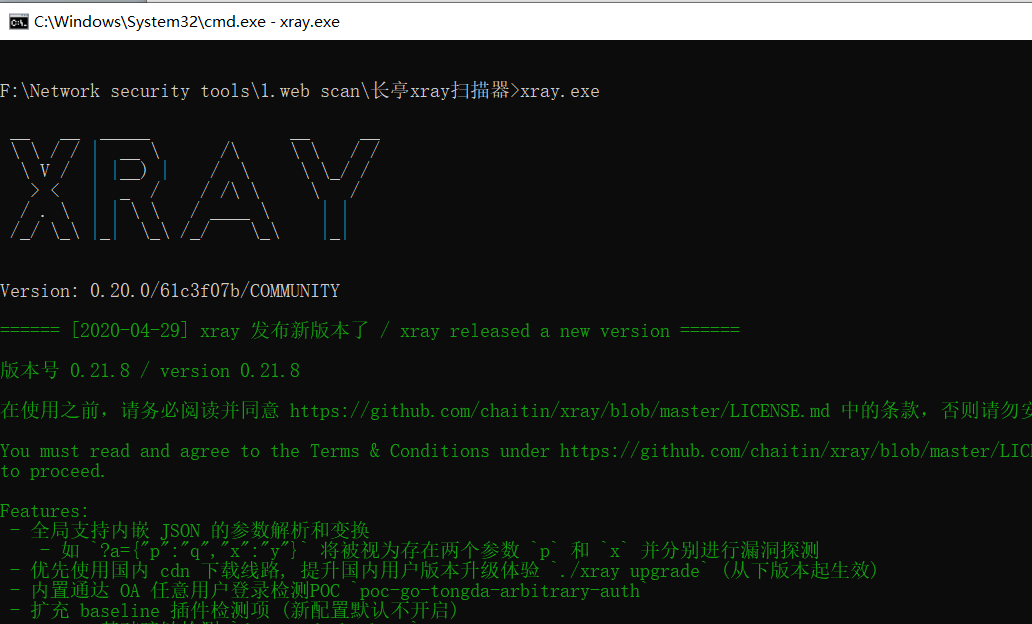 web扫描姿势——xray被动扫描操作系统小刚的博客-