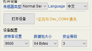 9600波特率，数据包大小64字节